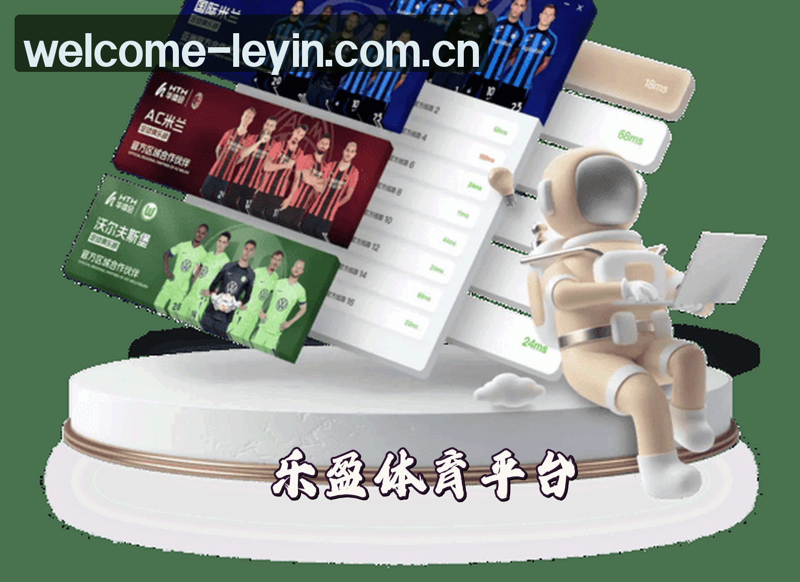 关于我们 - 乐盈官网 | 乐盈APP下载 | leyin入口